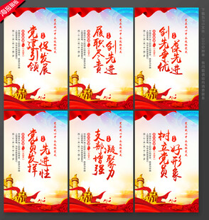党建文化海报