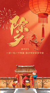 喜庆中国年传统元素齐聚腊月廿九