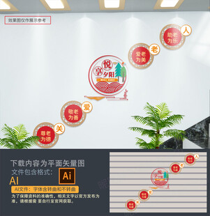 老年中心楼梯文化墙