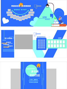 蓝色科技风办公场景设计