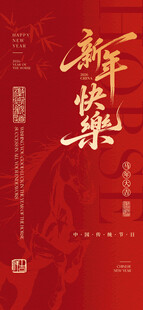 红色简洁马年海报