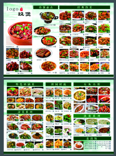 丰富多样美食菜谱