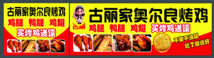 烤鸡腿促销活动