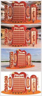 马年红包墙图片