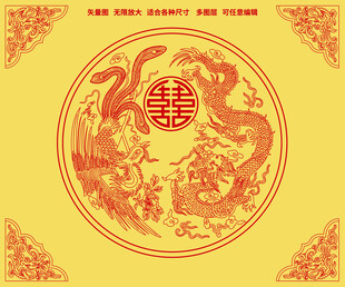 龙凤呈祥婚庆喜图