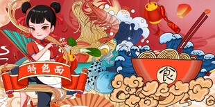 特色面背景墙