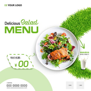 菜单宣传海报