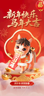 新年福娃摆件 喜庆迎新春