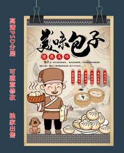 传统美味包子美食背景