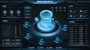 智慧交通可视化大数据