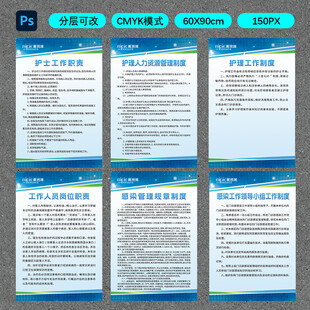 企业管理制度展示