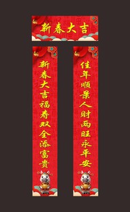 喜庆新春对联