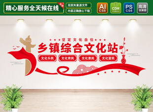 乡镇综合文化站