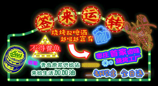 烧烤霓虹灯门头招牌