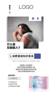 女士T恤促销广告