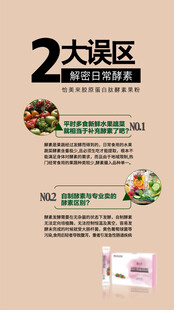 2大校区美食节宣传海报