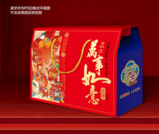 年货包装 春节礼盒