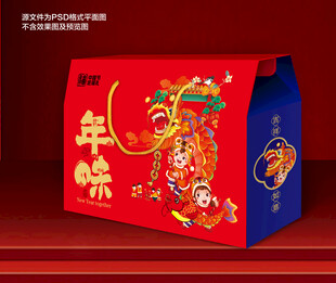 春节礼品包装