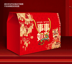 节礼盒包装