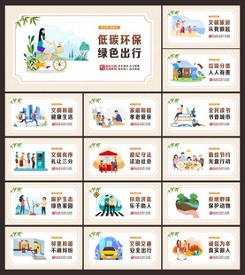 讲文明树新风