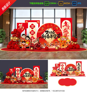年货节美陈