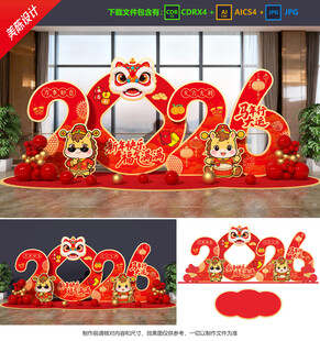 马年美陈