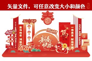 新年喜庆美陈装饰摆件