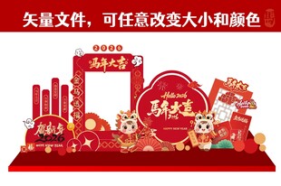 新年喜庆拱门装饰摆件