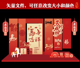 新年喜庆红色立体装饰摆件