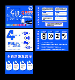 汽车维修保养服务宣传页