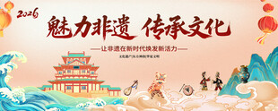 非遗背景