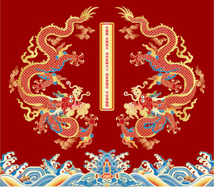 吉祥海水江崖双升龙纹矢量线描