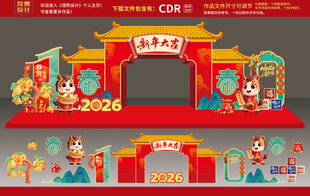 马年美陈 新年门楼