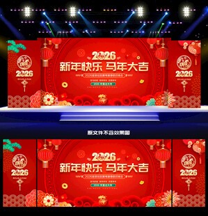 马年背景