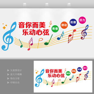 音乐文化墙