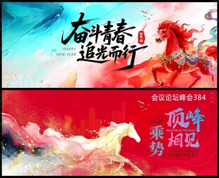 2026马年