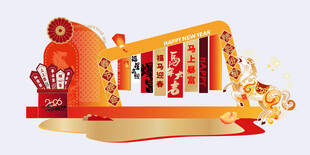 马上暴富 马年大吉 福马迎春