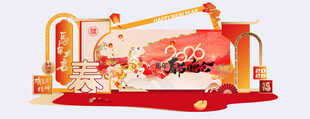 春节晚会 年会背景 马年大吉