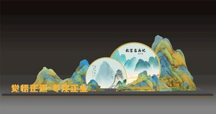 千里江山国潮风山水立体舞台造型