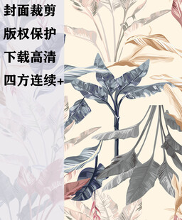 花卉植物水彩风图案纹理