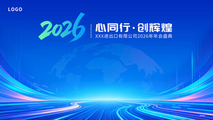 电商科技风展板背景