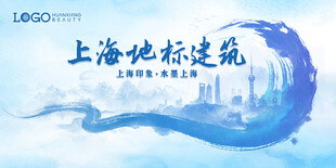 上海地标建筑梦幻插画