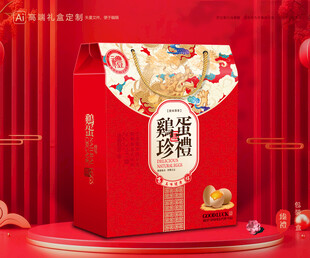 土鸡蛋包装 特产礼盒