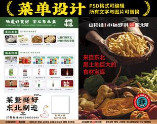 美味菜品菜单设计展示