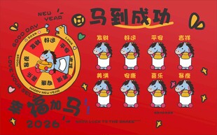 新年转盘背景板