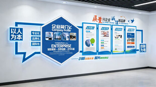 科技企业文化墙