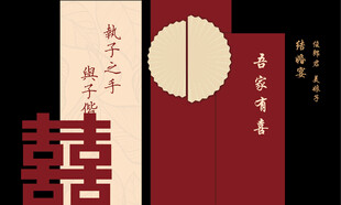 订婚宴背景布置素材