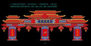 马年门楼设计
