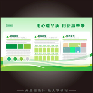 企业文化形象墙