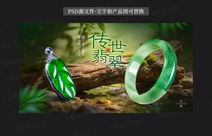 翡翠